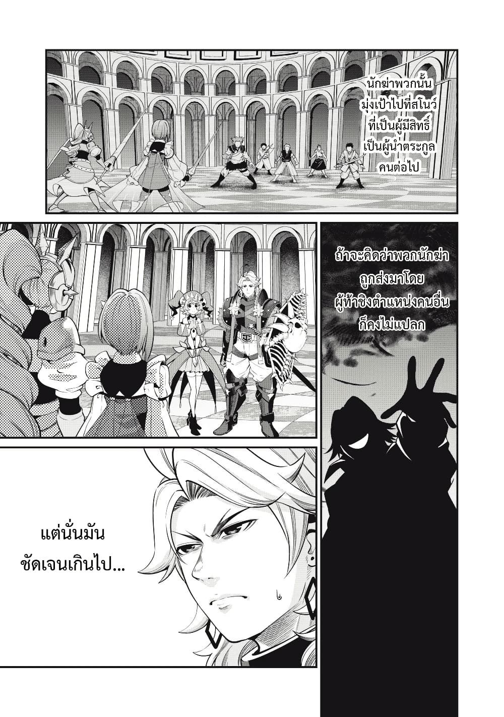 Tsuihou Sareta Tenshou Juu Kishi wa game Chishiki de Musou Suru ตอนที่ 74 2