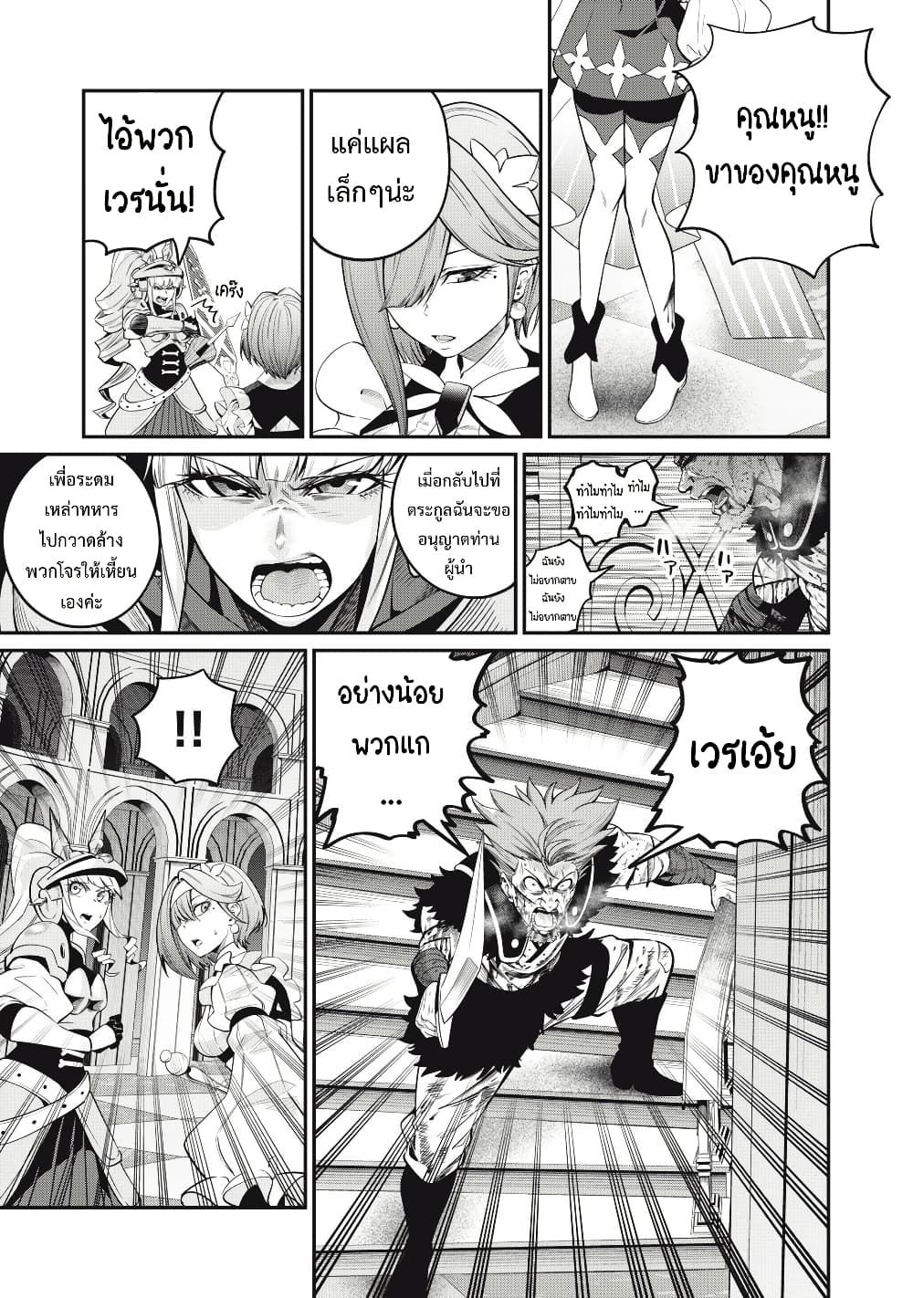 Tsuihou Sareta Tenshou Juu Kishi wa game Chishiki de Musou Suru ตอนที่ 74 4