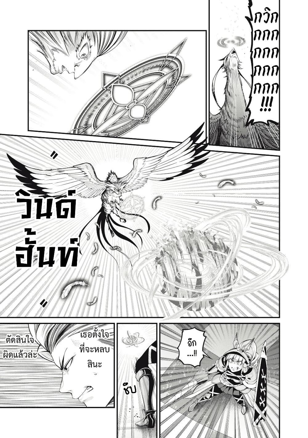 Tsuihou Sareta Tenshou Juu Kishi wa game Chishiki de Musou Suru ตอนที่ 74 13