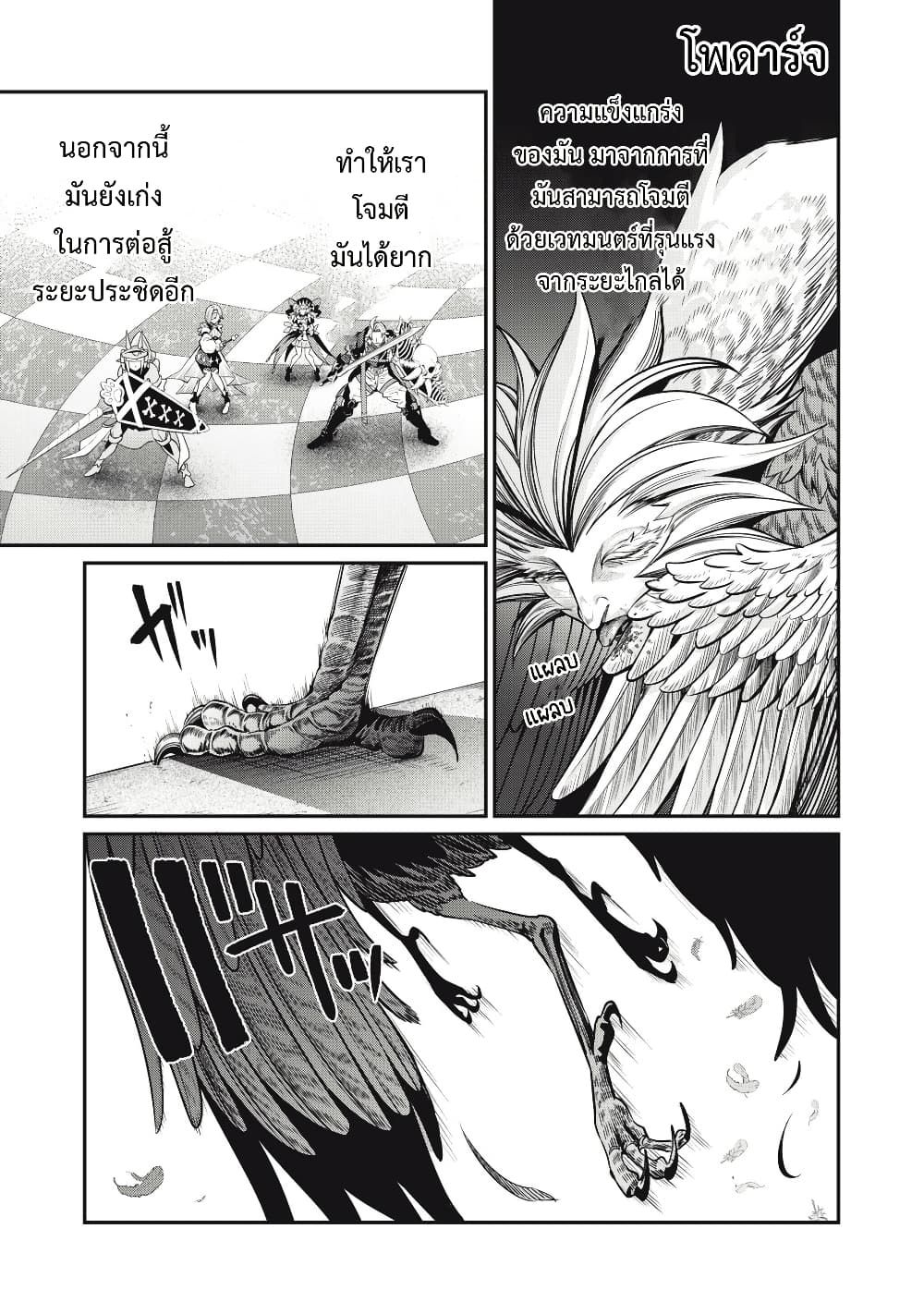 Tsuihou Sareta Tenshou Juu Kishi wa game Chishiki de Musou Suru ตอนที่ 74 10