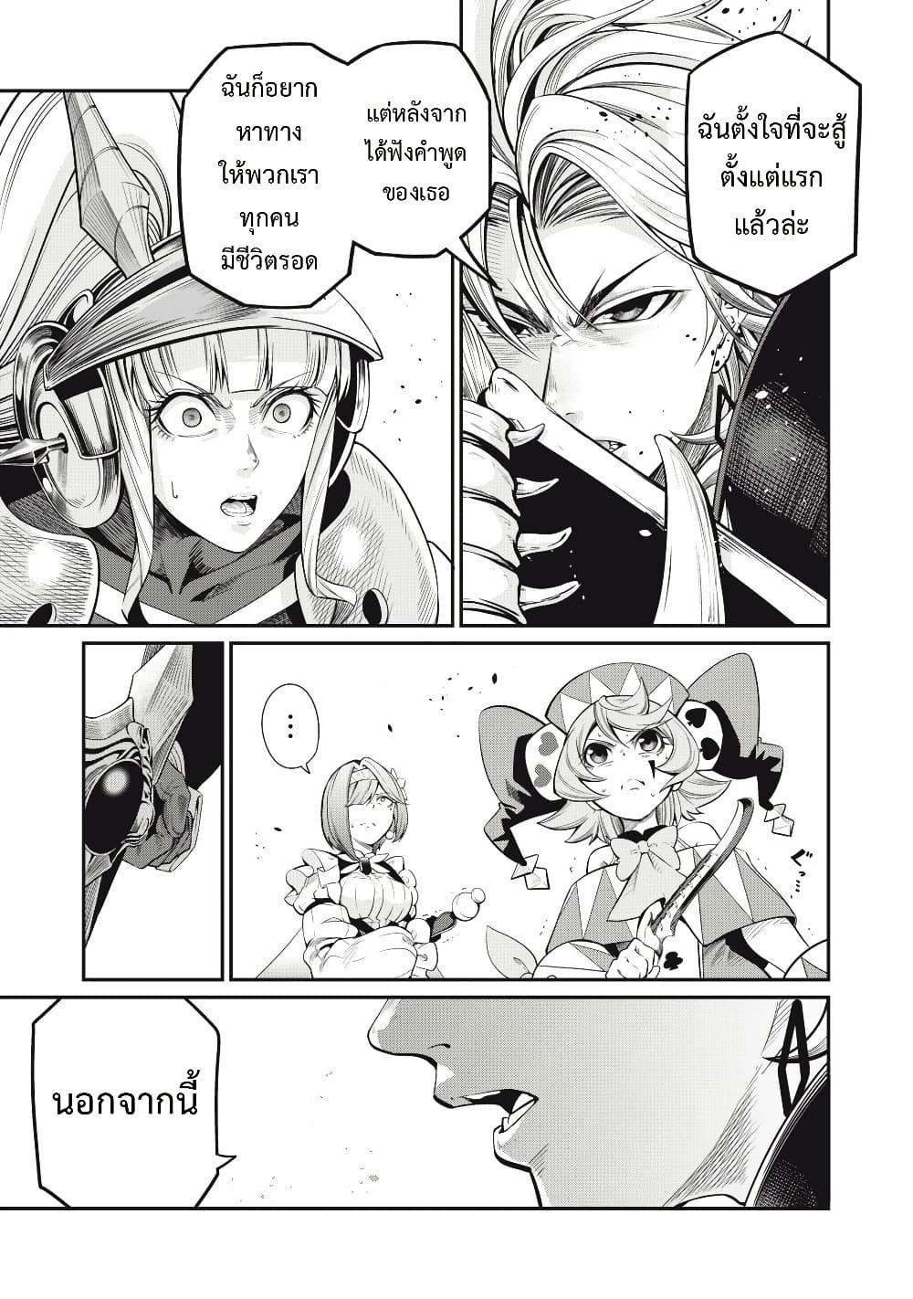 Tsuihou Sareta Tenshou Juu Kishi wa game Chishiki de Musou Suru ตอนที่ 74 15