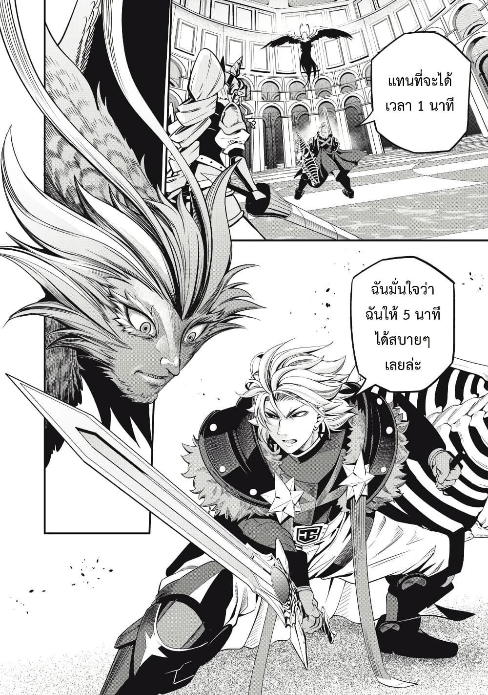 Tsuihou Sareta Tenshou Juu Kishi wa game Chishiki de Musou Suru ตอนที่ 74 16