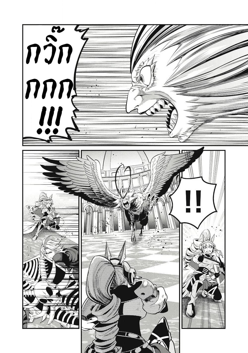 Tsuihou Sareta Tenshou Juu Kishi wa game Chishiki de Musou Suru ตอนที่ 76 3