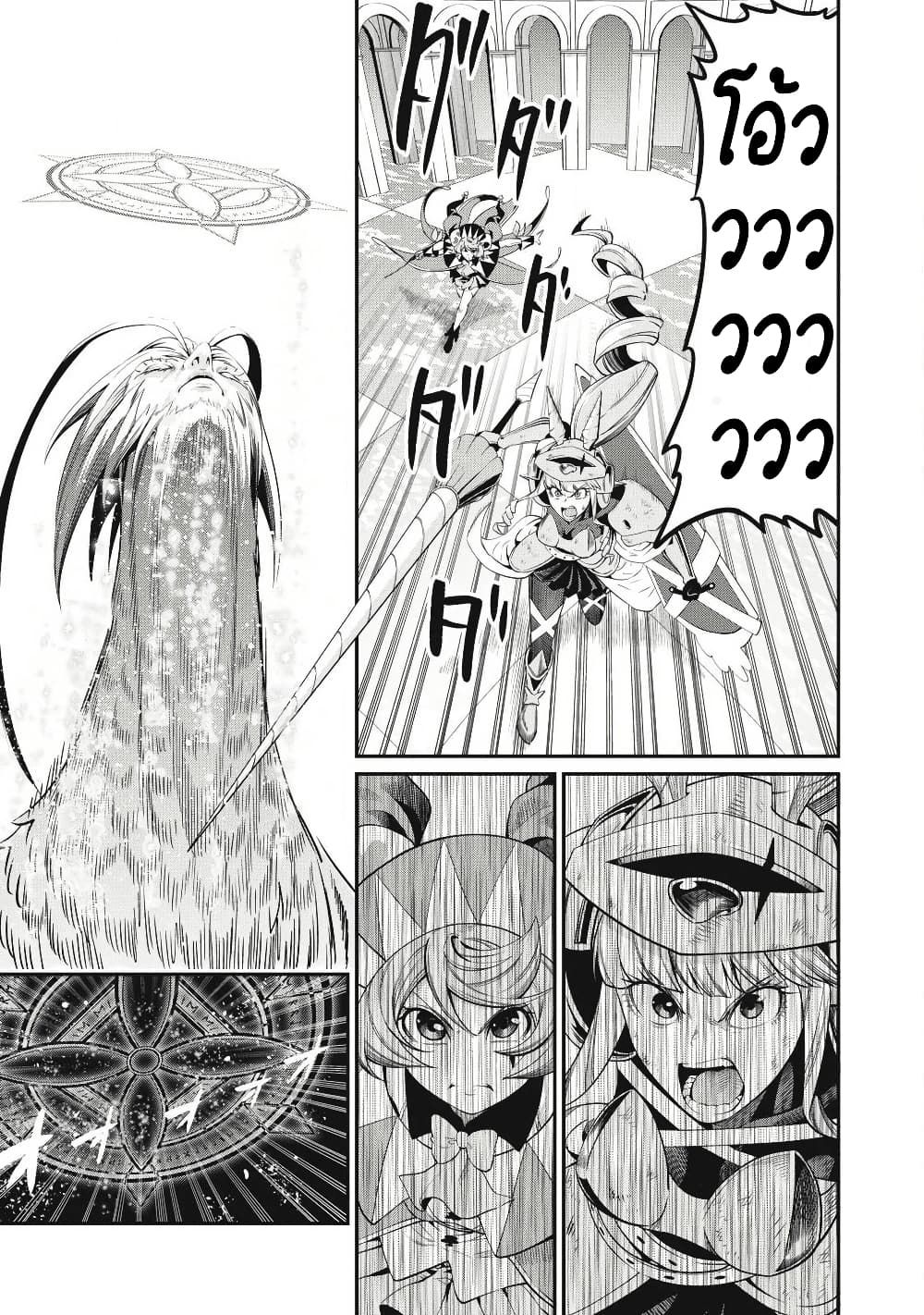 Tsuihou Sareta Tenshou Juu Kishi wa game Chishiki de Musou Suru ตอนที่ 76 6