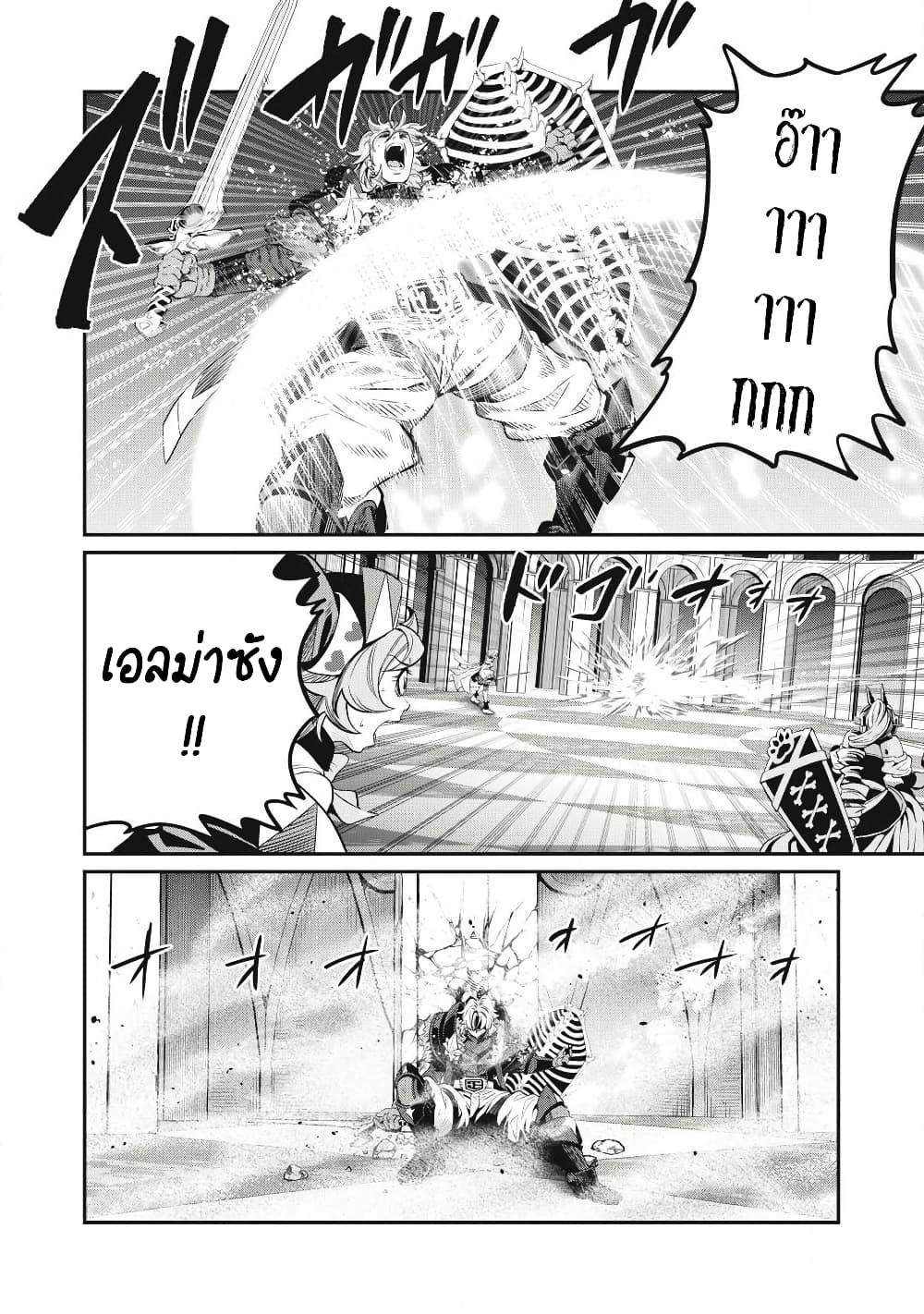 Tsuihou Sareta Tenshou Juu Kishi wa game Chishiki de Musou Suru ตอนที่ 76 10