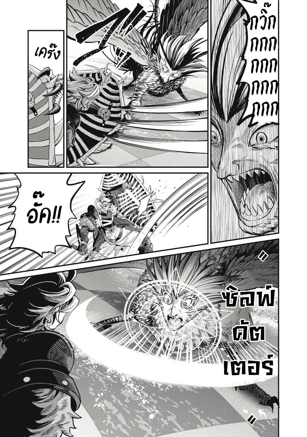 Tsuihou Sareta Tenshou Juu Kishi wa game Chishiki de Musou Suru ตอนที่ 76 9