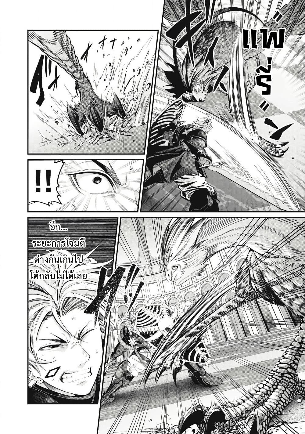 Tsuihou Sareta Tenshou Juu Kishi wa game Chishiki de Musou Suru ตอนที่ 76 5