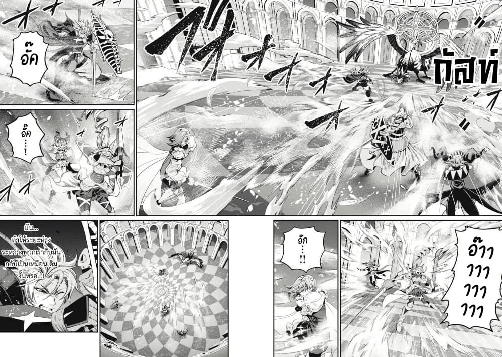 Tsuihou Sareta Tenshou Juu Kishi wa game Chishiki de Musou Suru ตอนที่ 76 7