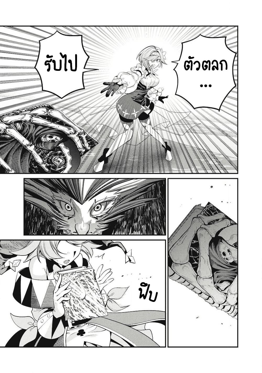 Tsuihou Sareta Tenshou Juu Kishi wa game Chishiki de Musou Suru ตอนที่ 76 13