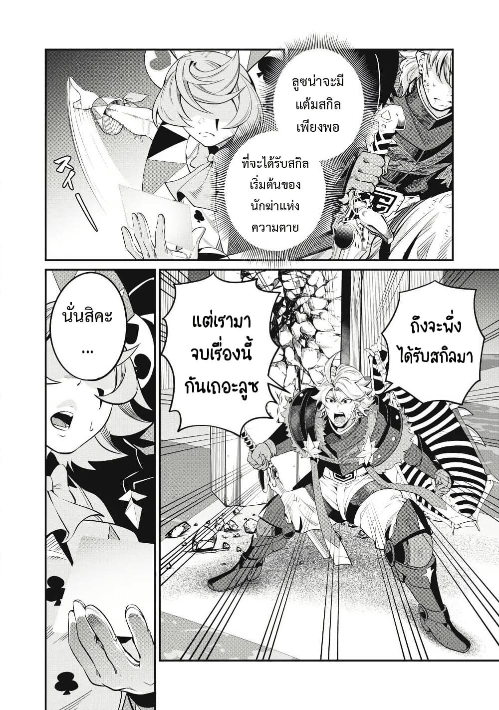 Tsuihou Sareta Tenshou Juu Kishi wa game Chishiki de Musou Suru ตอนที่ 77 5