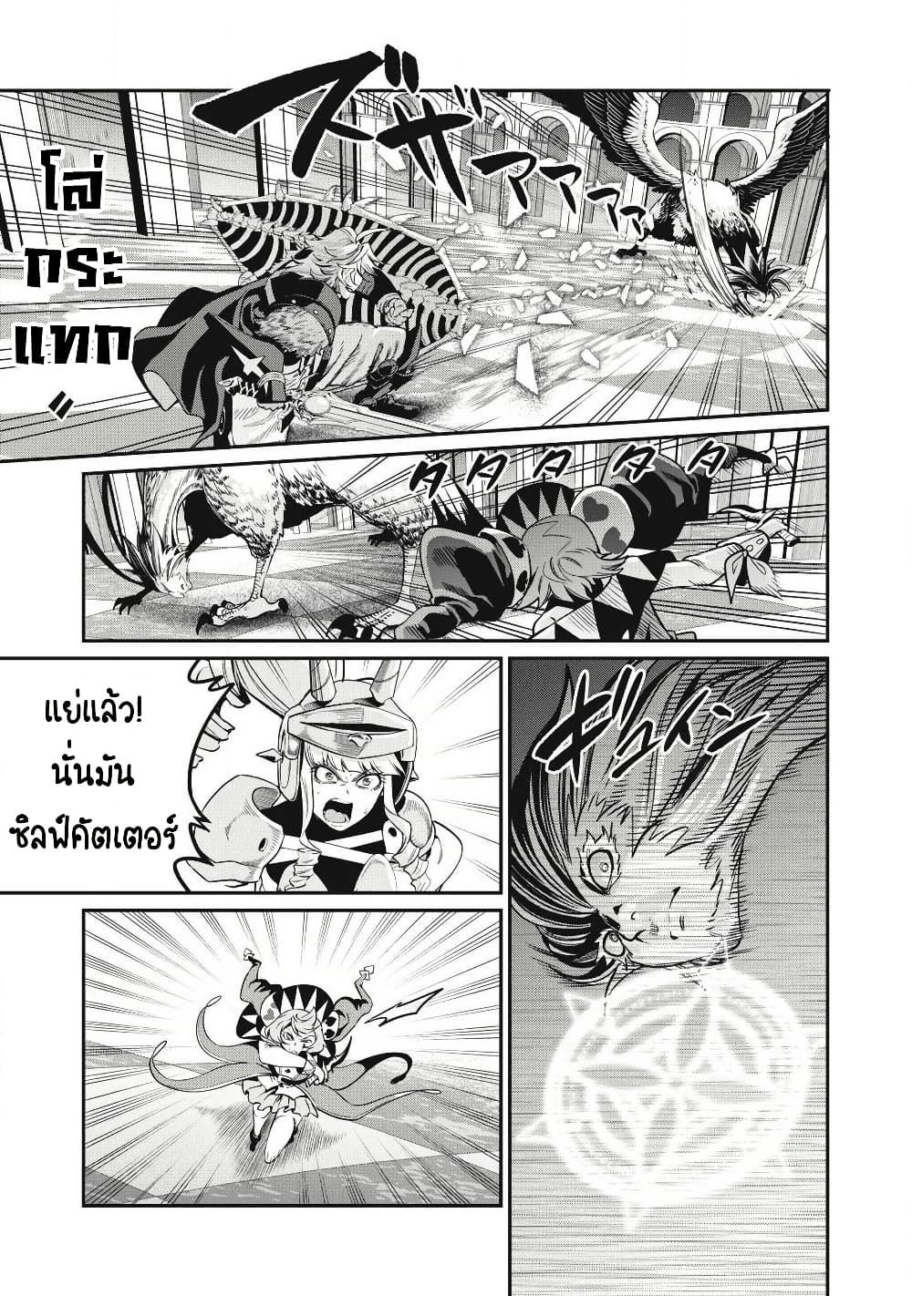 Tsuihou Sareta Tenshou Juu Kishi wa game Chishiki de Musou Suru ตอนที่ 77 12