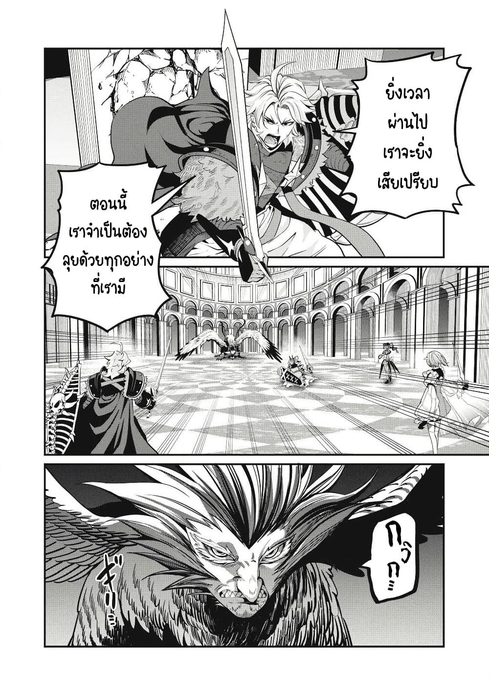 Tsuihou Sareta Tenshou Juu Kishi wa game Chishiki de Musou Suru ตอนที่ 77 7