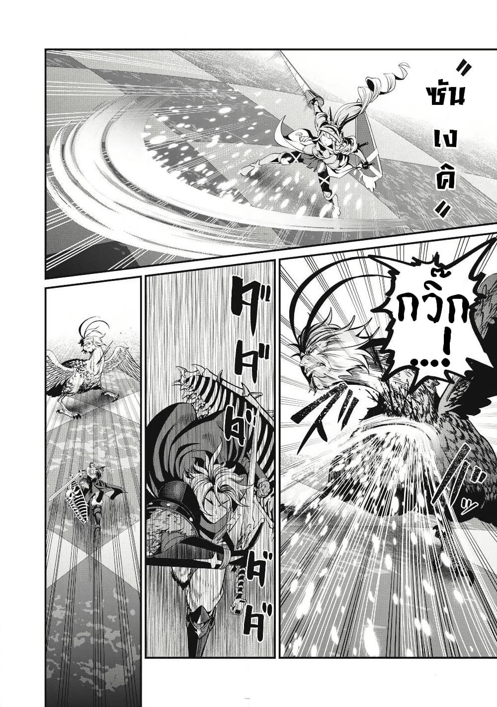 Tsuihou Sareta Tenshou Juu Kishi wa game Chishiki de Musou Suru ตอนที่ 77 9