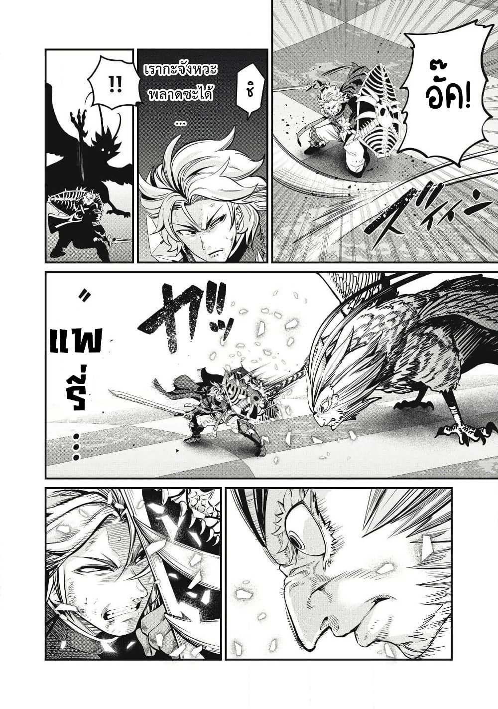 Tsuihou Sareta Tenshou Juu Kishi wa game Chishiki de Musou Suru ตอนที่ 77 11