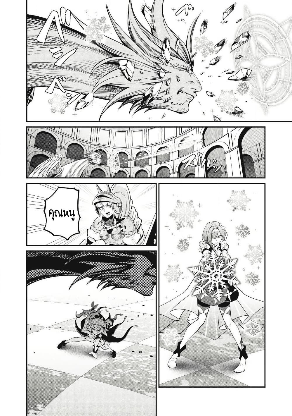 Tsuihou Sareta Tenshou Juu Kishi wa game Chishiki de Musou Suru ตอนที่ 77 13