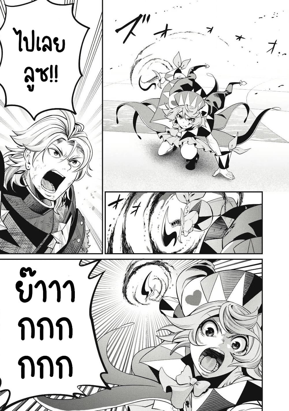 Tsuihou Sareta Tenshou Juu Kishi wa game Chishiki de Musou Suru ตอนที่ 77 14