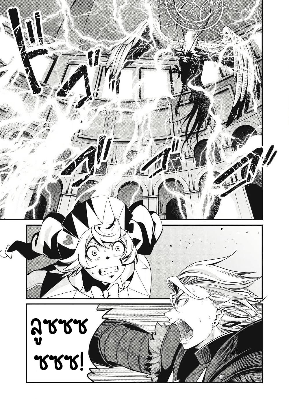 Tsuihou Sareta Tenshou Juu Kishi wa game Chishiki de Musou Suru ตอนที่ 79 2