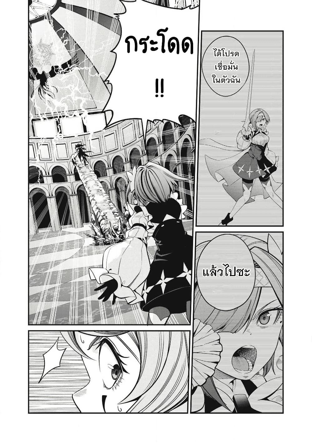 Tsuihou Sareta Tenshou Juu Kishi wa game Chishiki de Musou Suru ตอนที่ 79 3