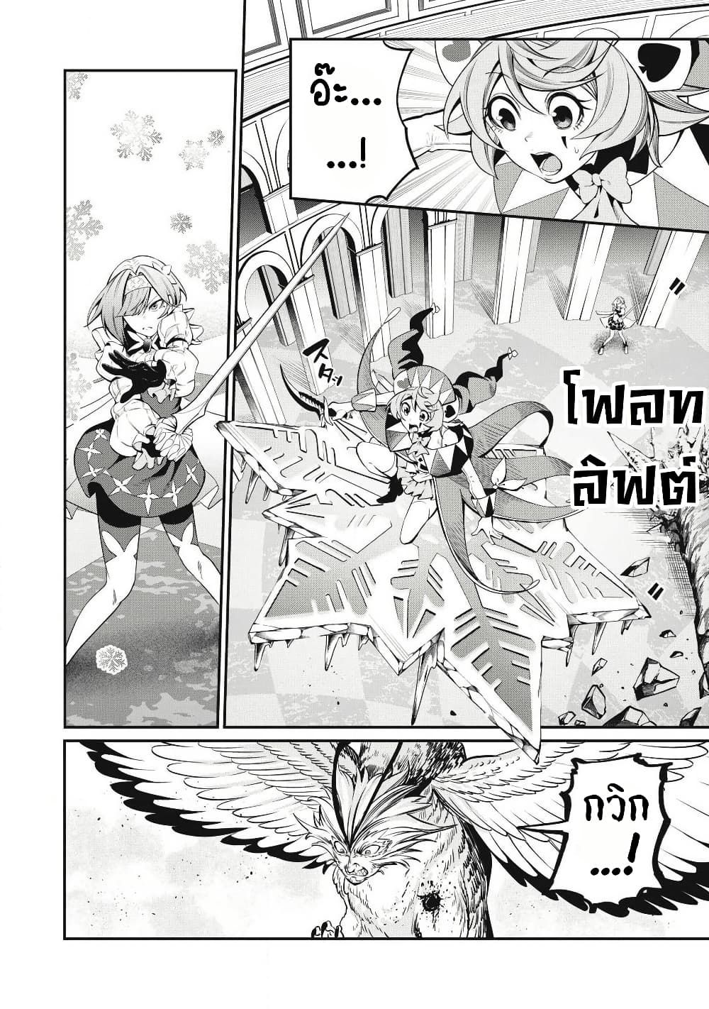 Tsuihou Sareta Tenshou Juu Kishi wa game Chishiki de Musou Suru ตอนที่ 79 5