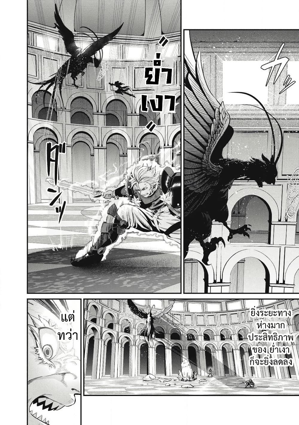 Tsuihou Sareta Tenshou Juu Kishi wa game Chishiki de Musou Suru ตอนที่ 79 9