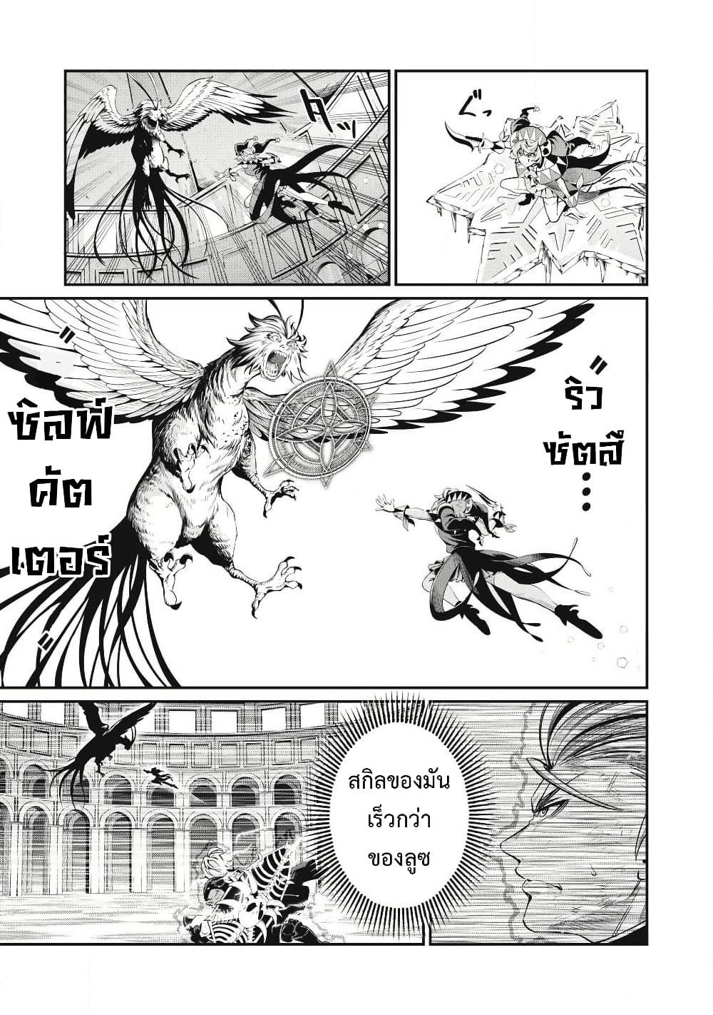 Tsuihou Sareta Tenshou Juu Kishi wa game Chishiki de Musou Suru ตอนที่ 79 8