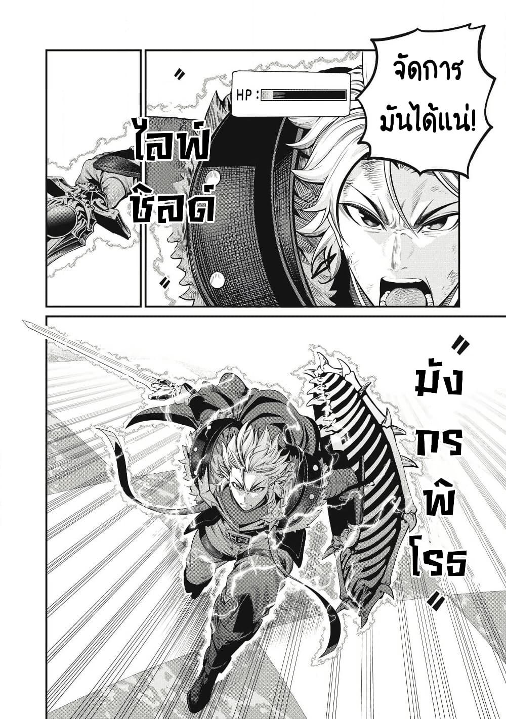 Tsuihou Sareta Tenshou Juu Kishi wa game Chishiki de Musou Suru ตอนที่ 79 7