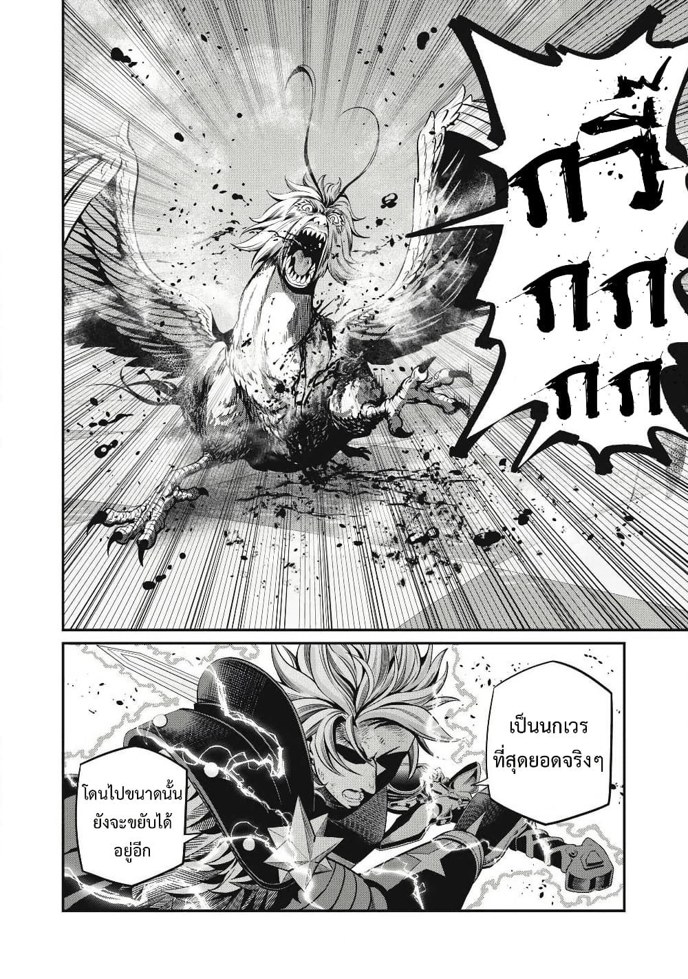 Tsuihou Sareta Tenshou Juu Kishi wa game Chishiki de Musou Suru ตอนที่ 79 13