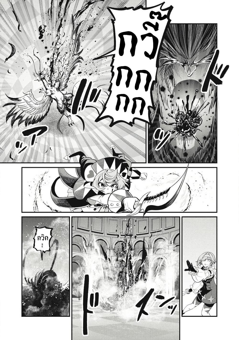 Tsuihou Sareta Tenshou Juu Kishi wa game Chishiki de Musou Suru ตอนที่ 79 12