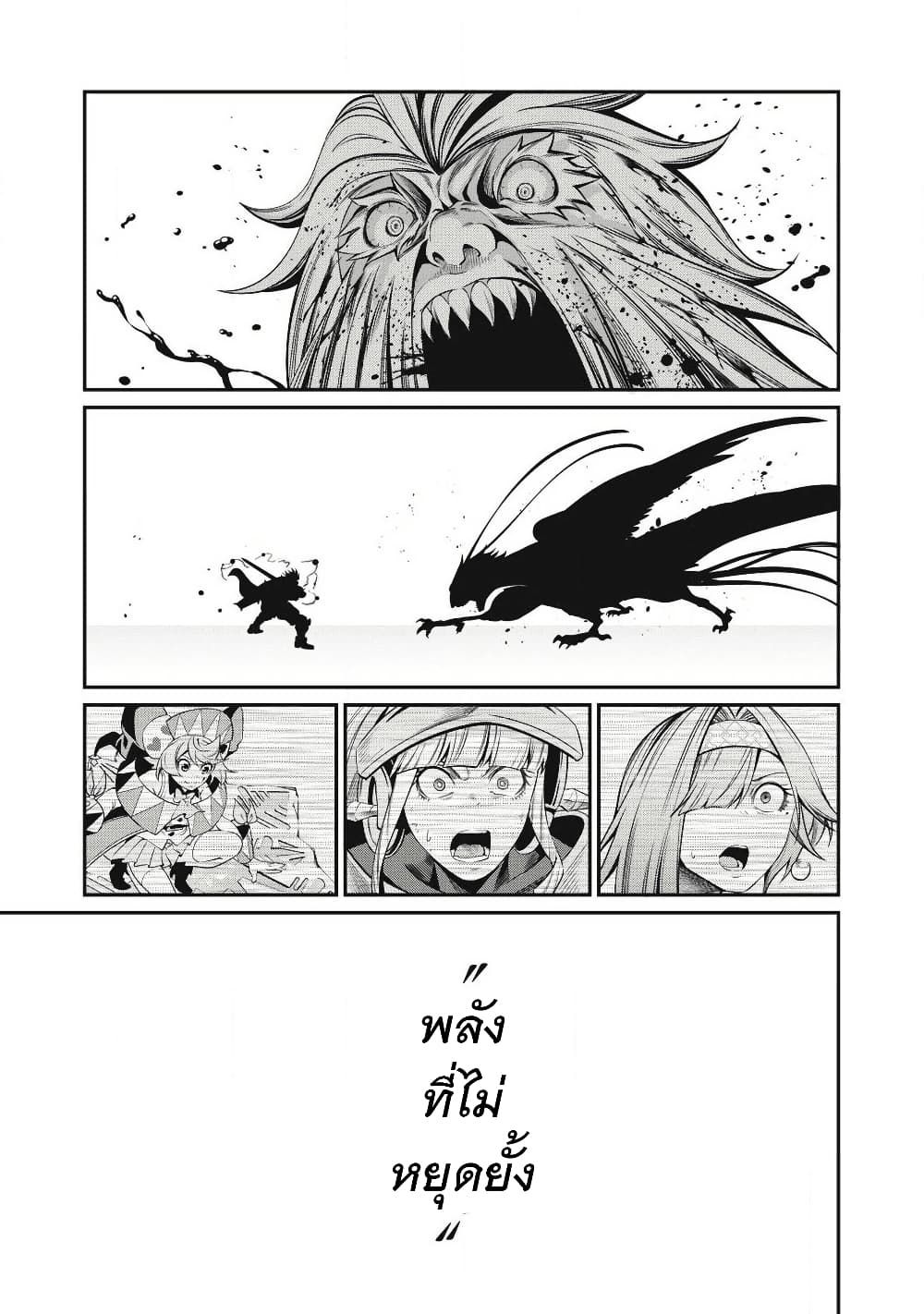 Tsuihou Sareta Tenshou Juu Kishi wa game Chishiki de Musou Suru ตอนที่ 79 14