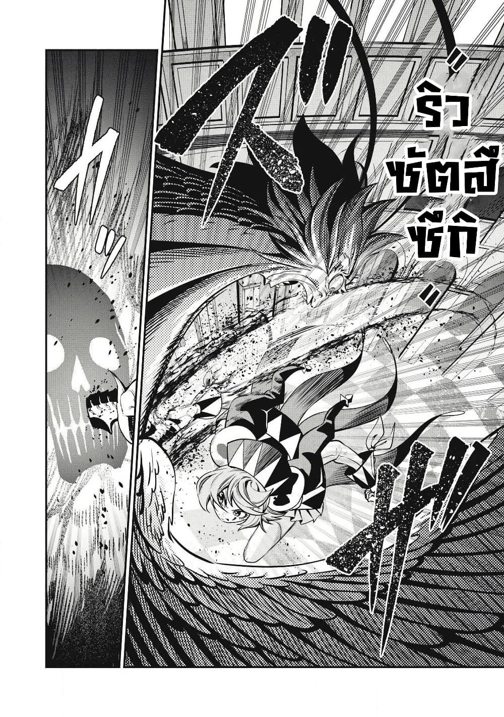 Tsuihou Sareta Tenshou Juu Kishi wa game Chishiki de Musou Suru ตอนที่ 79 11