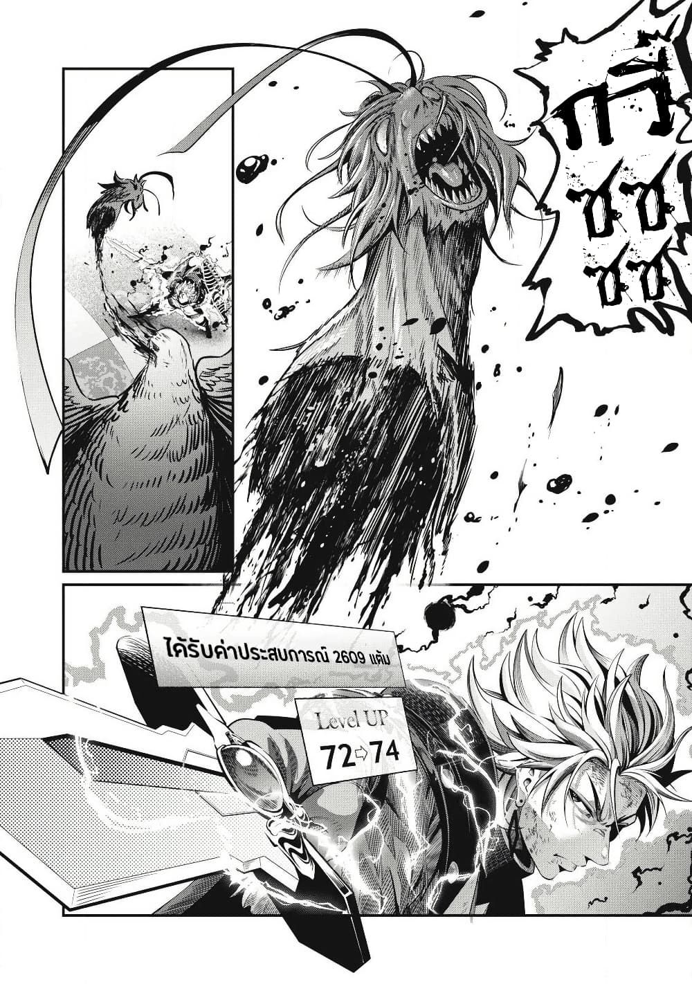 Tsuihou Sareta Tenshou Juu Kishi wa game Chishiki de Musou Suru ตอนที่ 79 16