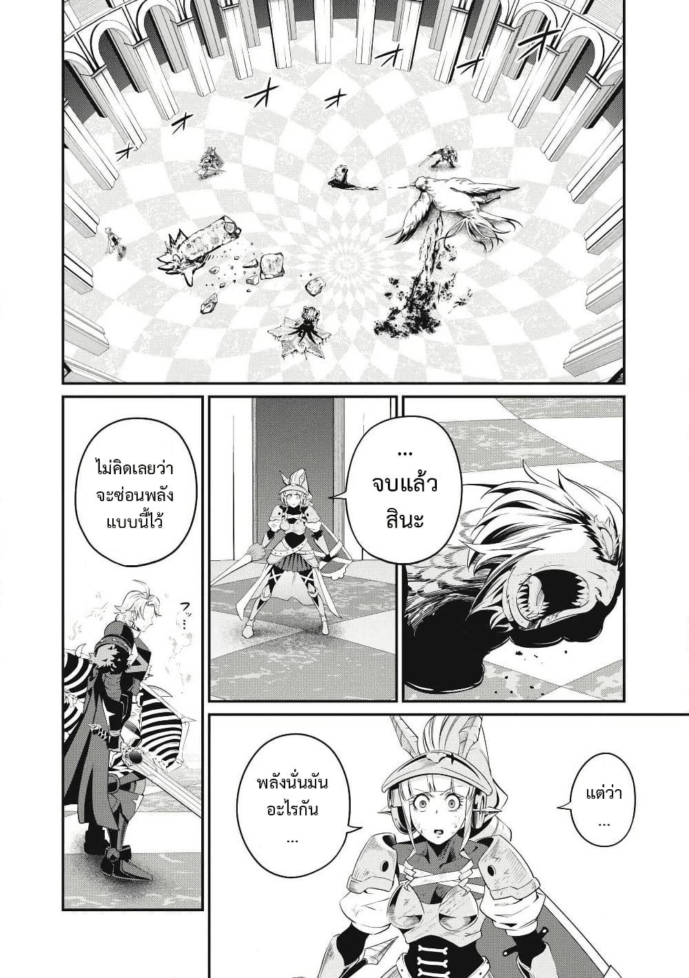 Tsuihou Sareta Tenshou Juu Kishi wa game Chishiki de Musou Suru ตอนที่ 80 3