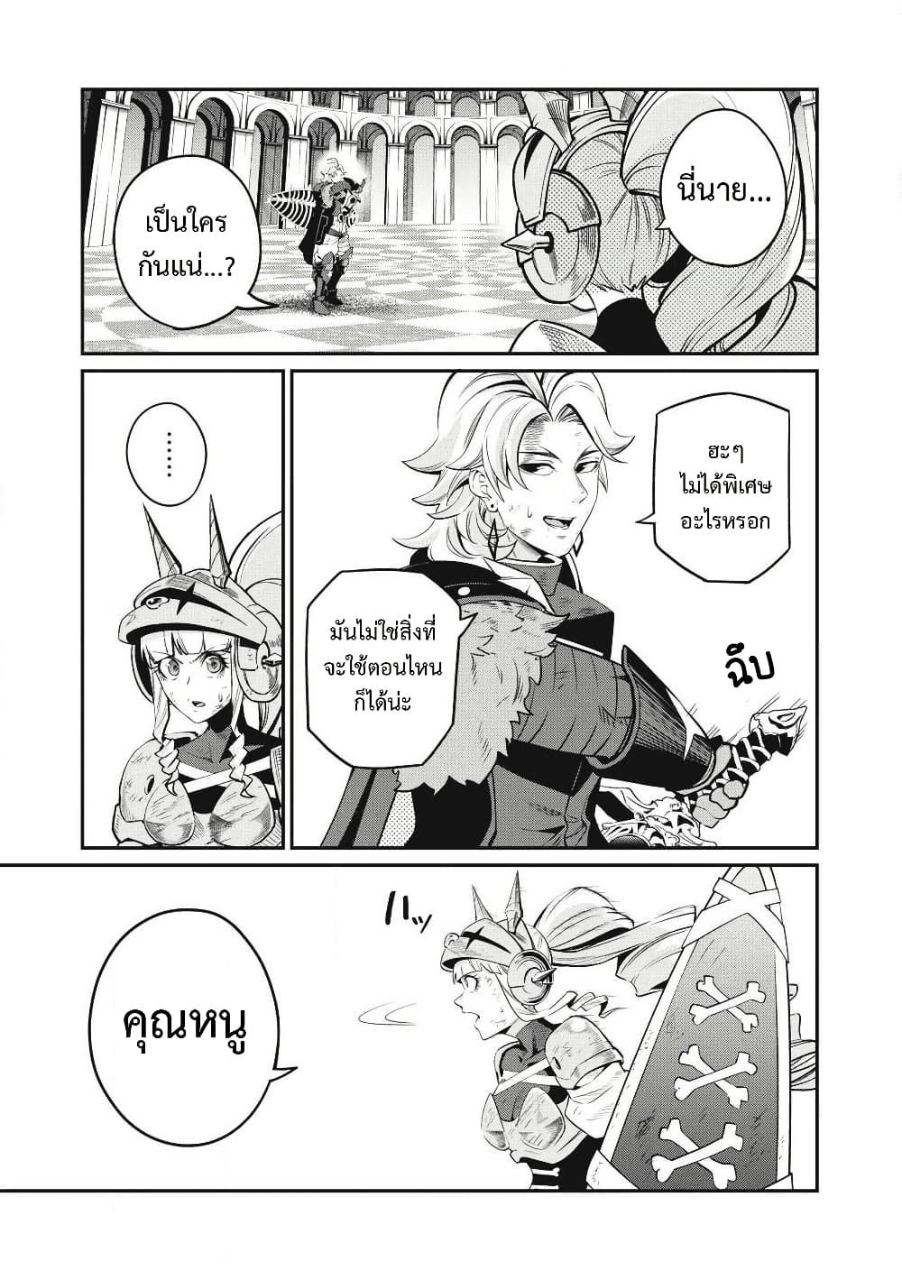 Tsuihou Sareta Tenshou Juu Kishi wa game Chishiki de Musou Suru ตอนที่ 80 4