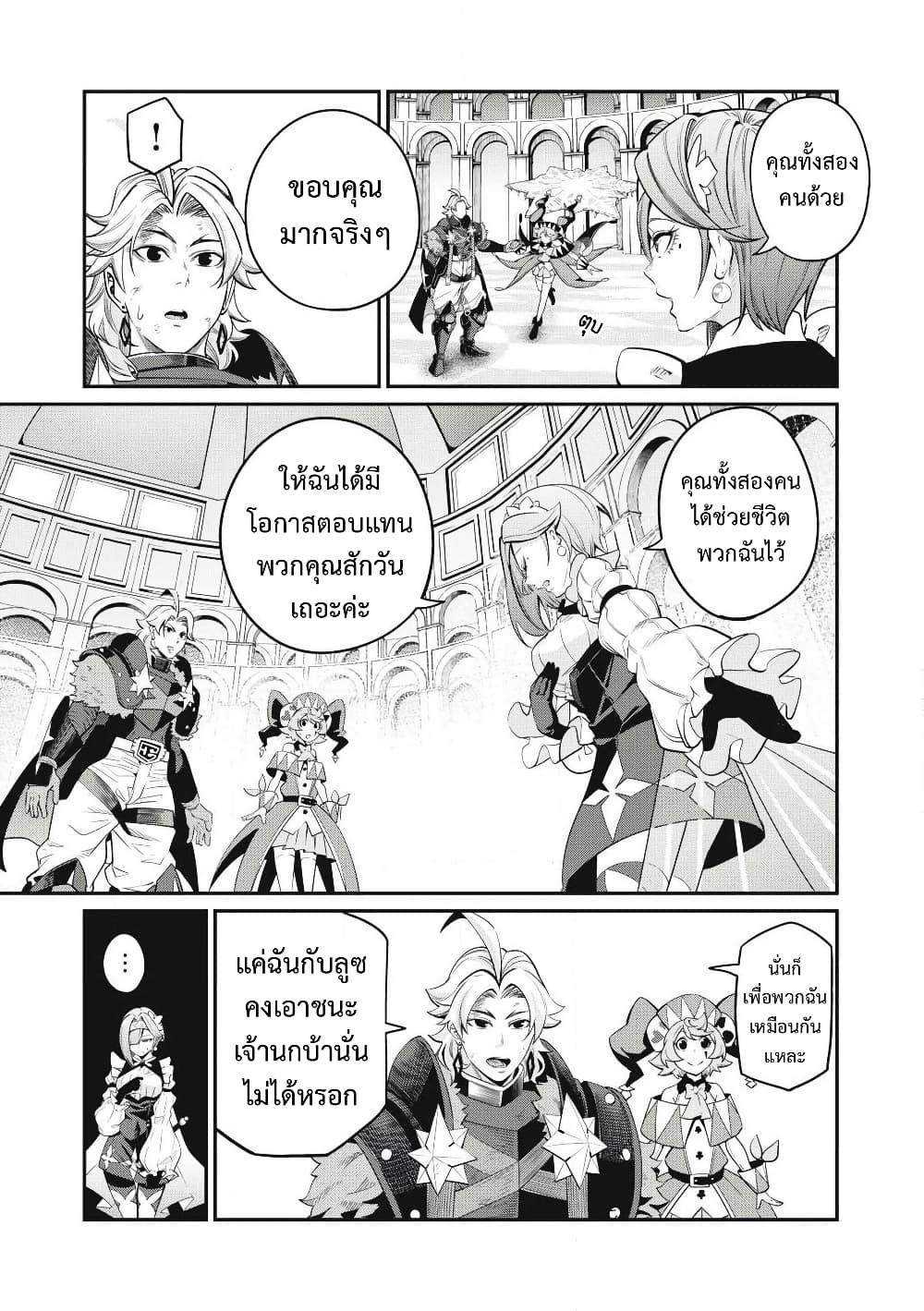 Tsuihou Sareta Tenshou Juu Kishi wa game Chishiki de Musou Suru ตอนที่ 80 6