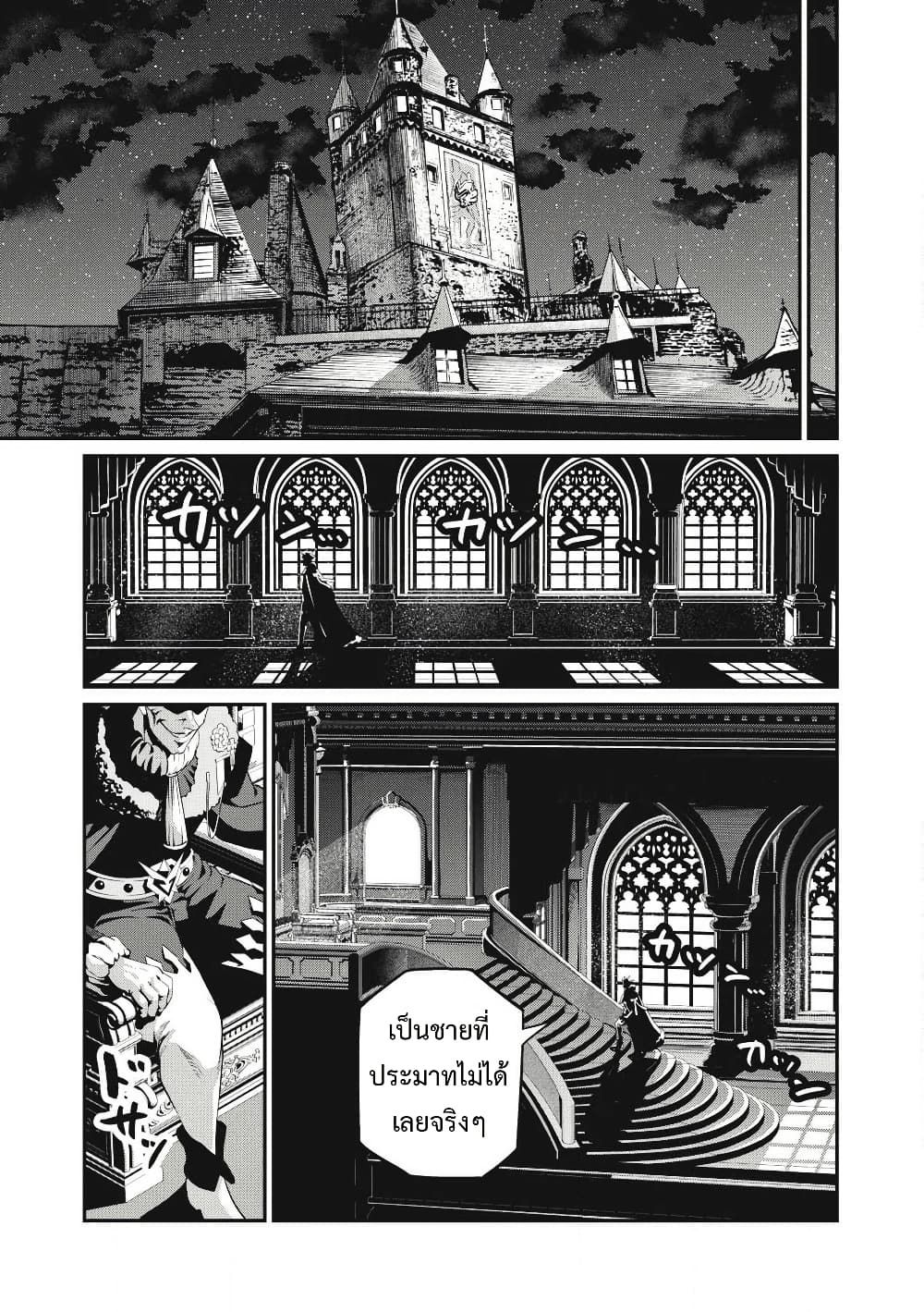 Tsuihou Sareta Tenshou Juu Kishi wa game Chishiki de Musou Suru ตอนที่ 81 13