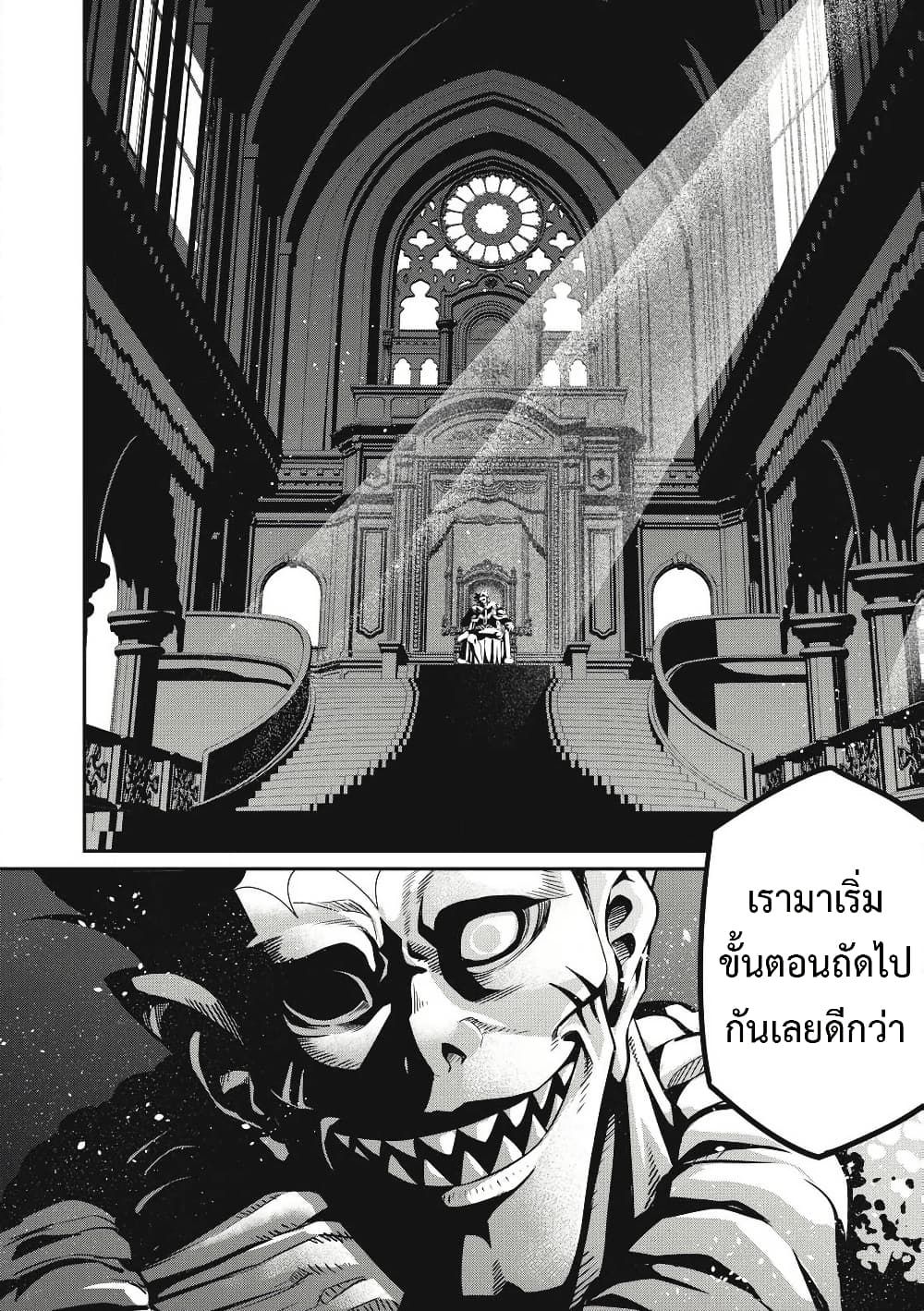 Tsuihou Sareta Tenshou Juu Kishi wa game Chishiki de Musou Suru ตอนที่ 81 14