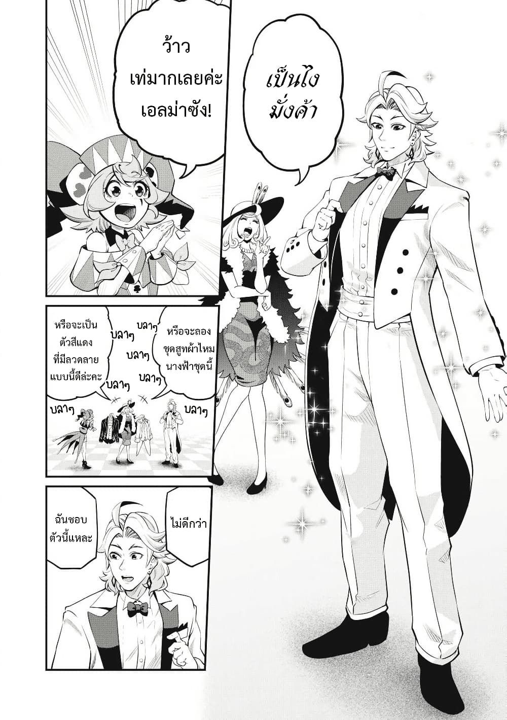 Tsuihou Sareta Tenshou Juu Kishi wa game Chishiki de Musou Suru ตอนที่ 82 9