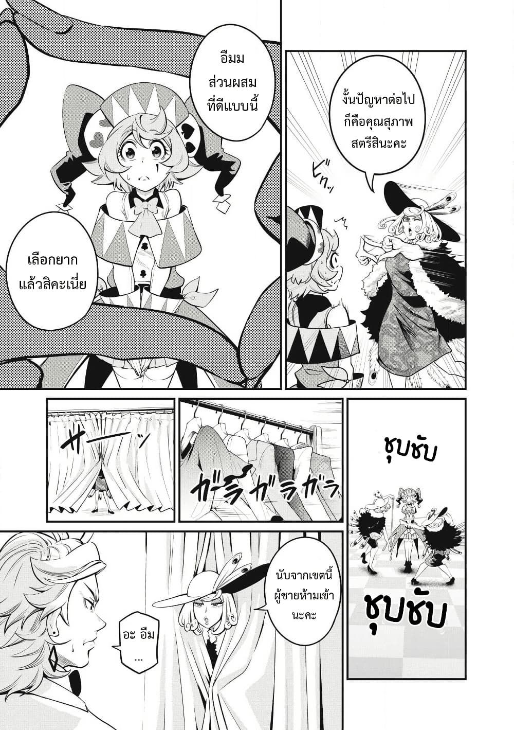 Tsuihou Sareta Tenshou Juu Kishi wa game Chishiki de Musou Suru ตอนที่ 82 10