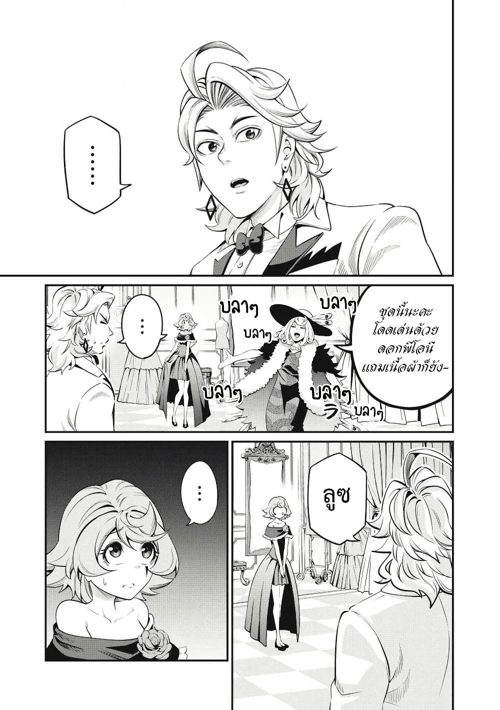 Tsuihou Sareta Tenshou Juu Kishi wa game Chishiki de Musou Suru ตอนที่ 82 14