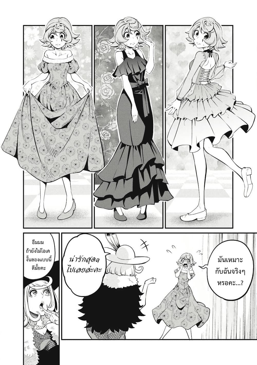 Tsuihou Sareta Tenshou Juu Kishi wa game Chishiki de Musou Suru ตอนที่ 82 11