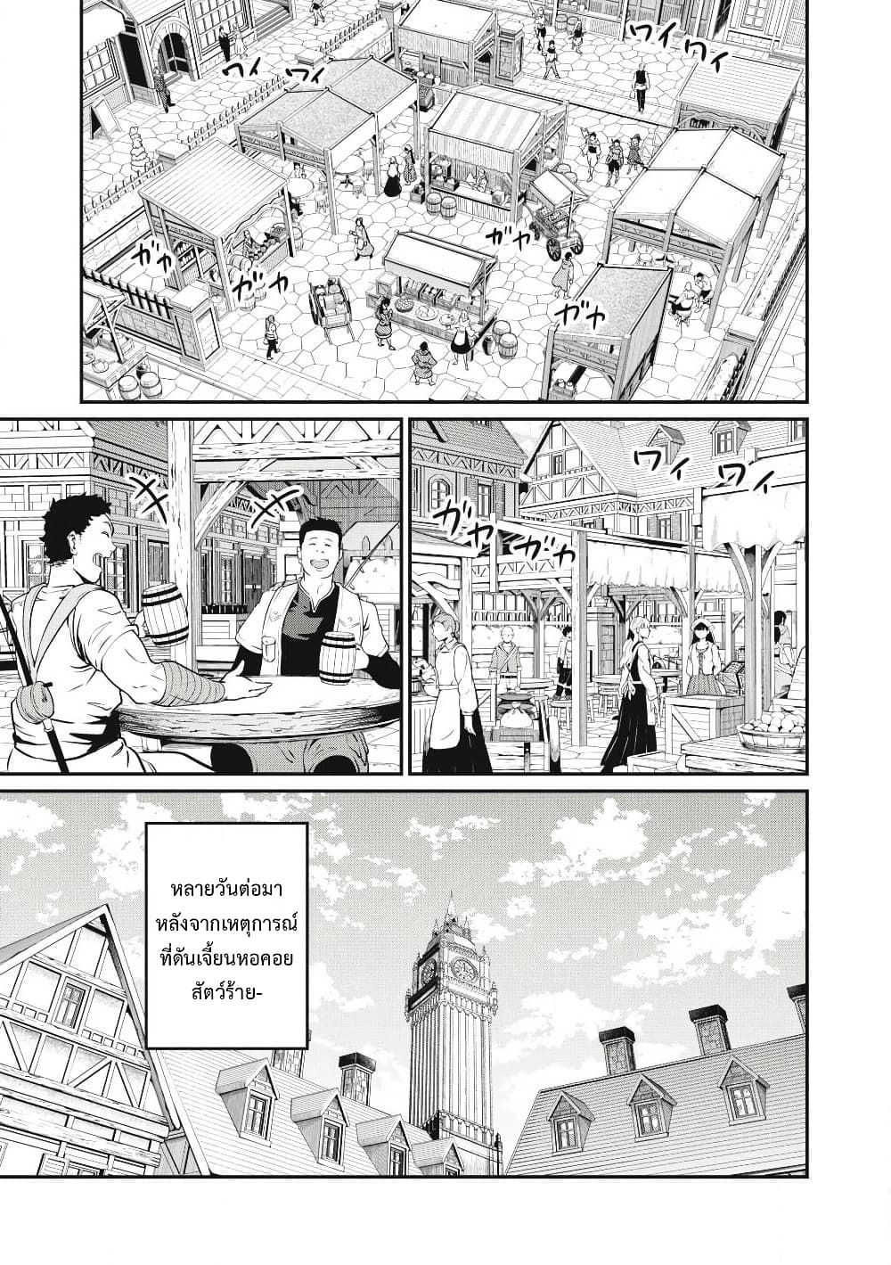 Tsuihou Sareta Tenshou Juu Kishi wa game Chishiki de Musou Suru ตอนที่ 83 2