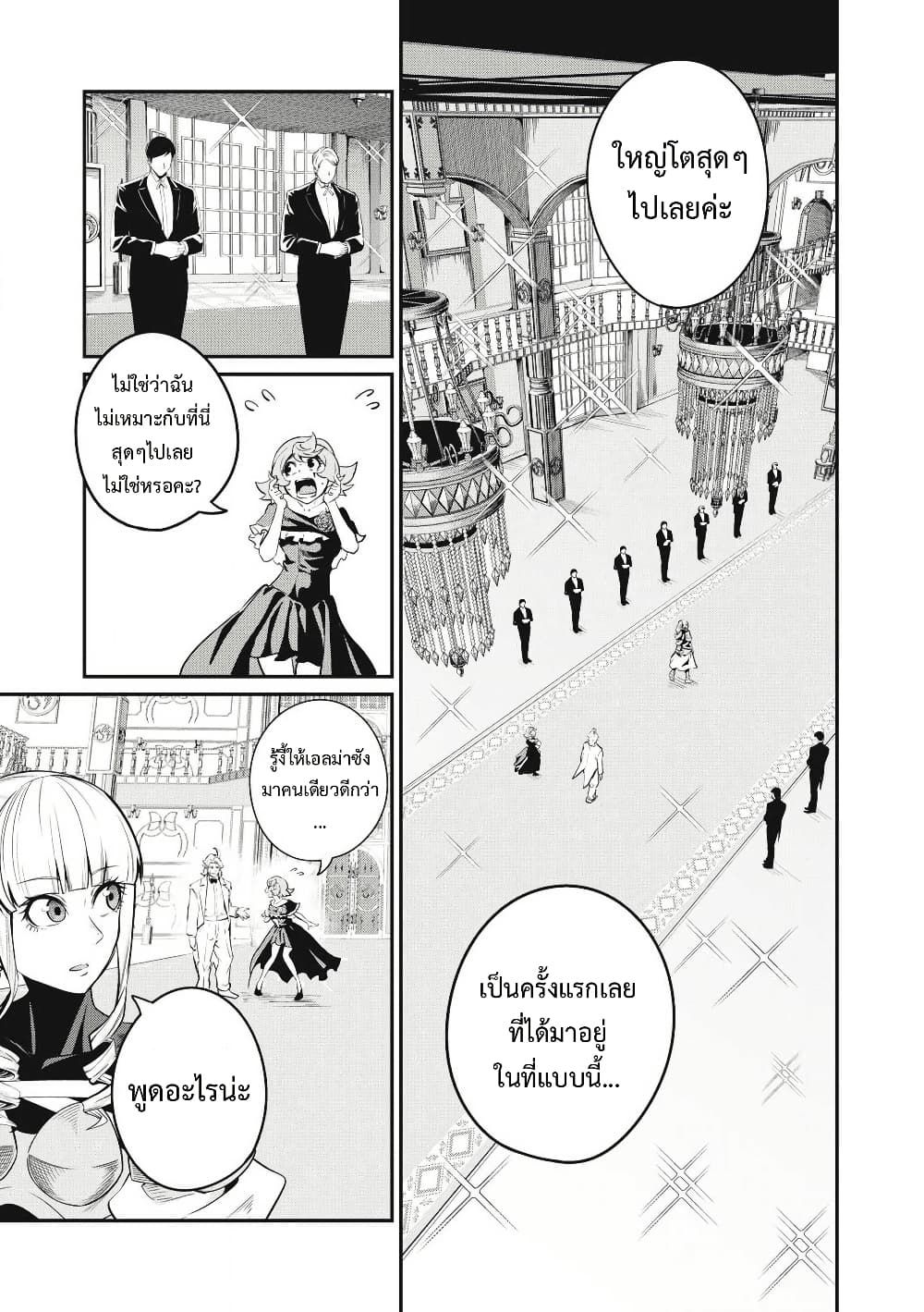 Tsuihou Sareta Tenshou Juu Kishi wa game Chishiki de Musou Suru ตอนที่ 83 4