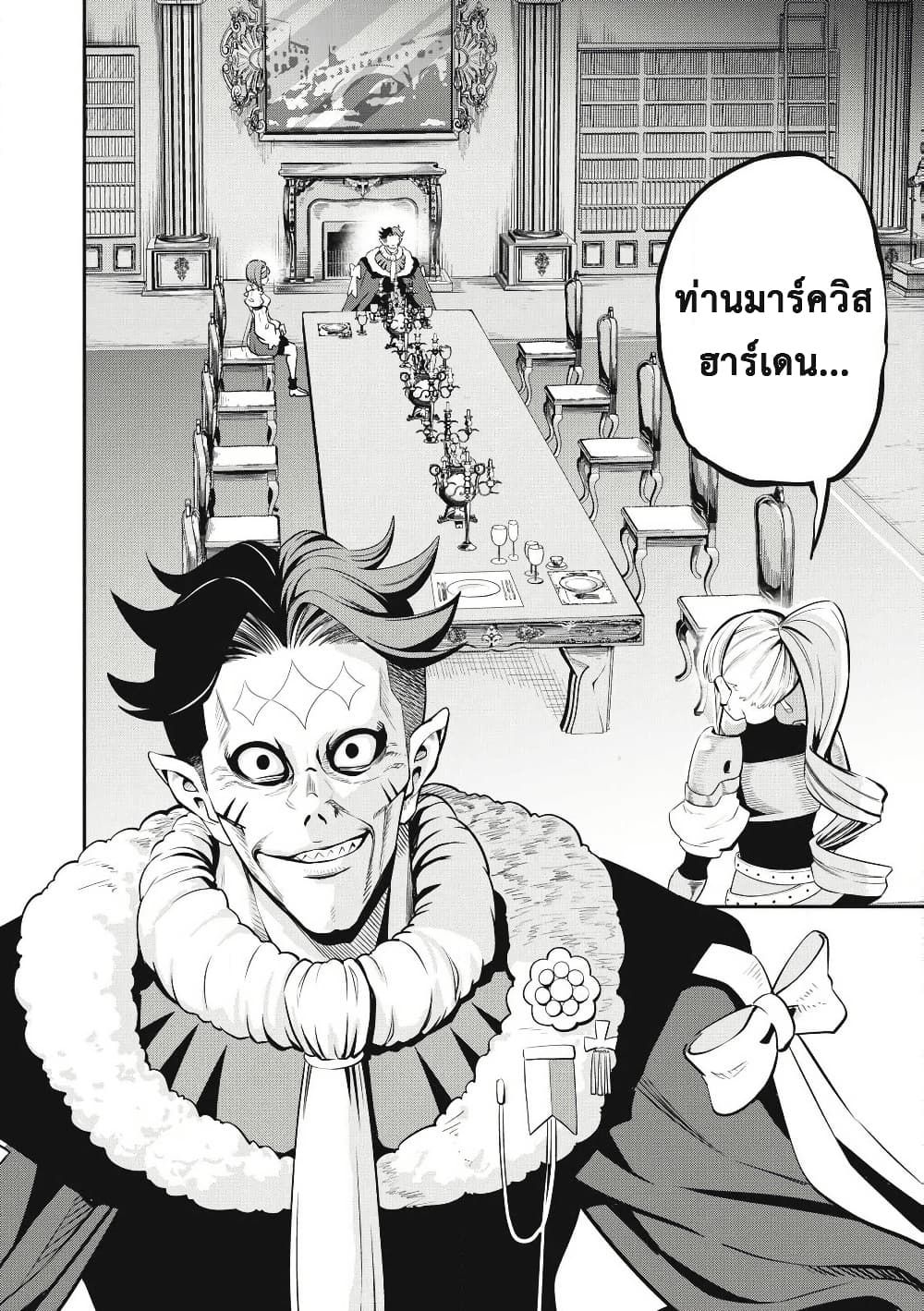 Tsuihou Sareta Tenshou Juu Kishi wa game Chishiki de Musou Suru ตอนที่ 83 9