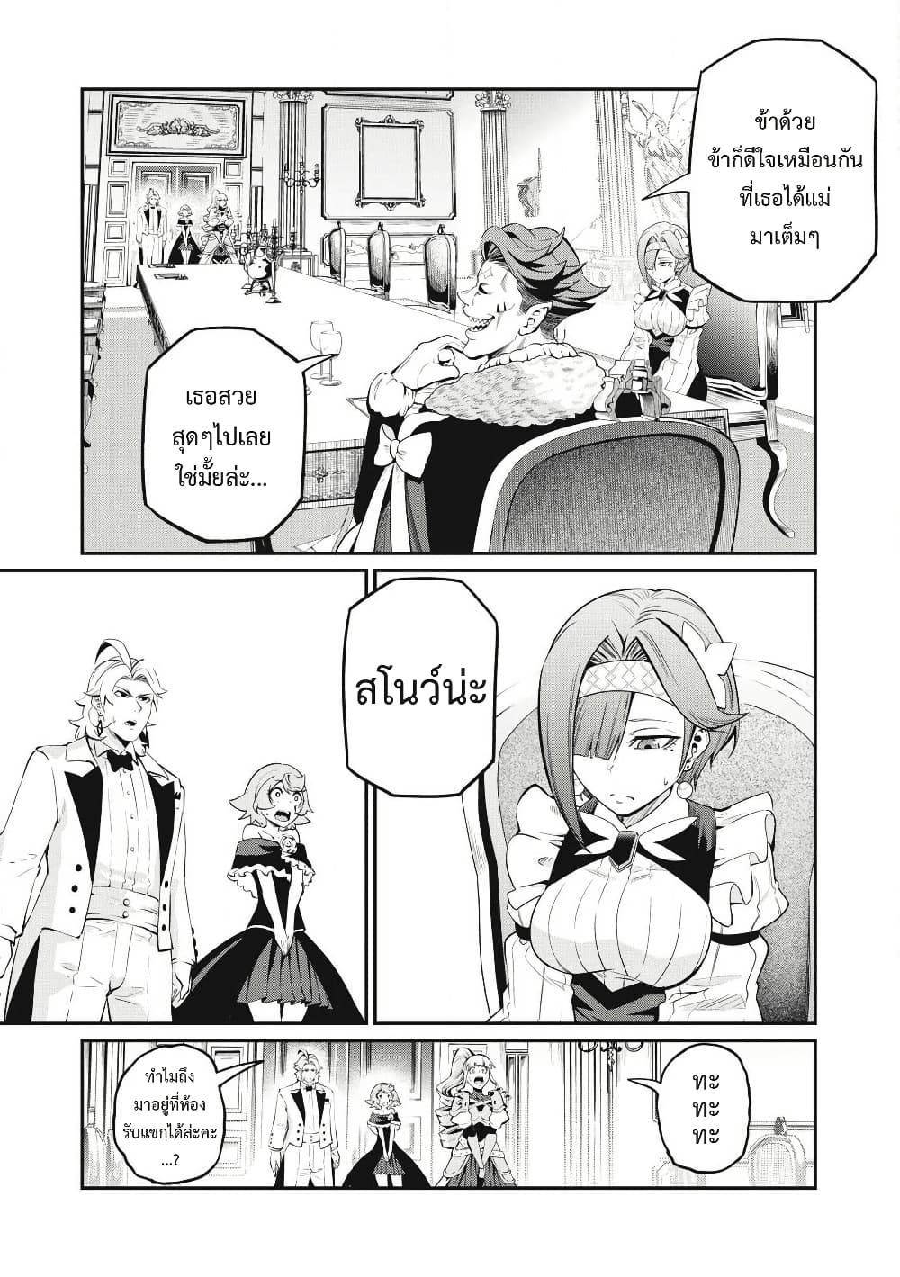 Tsuihou Sareta Tenshou Juu Kishi wa game Chishiki de Musou Suru ตอนที่ 83 10