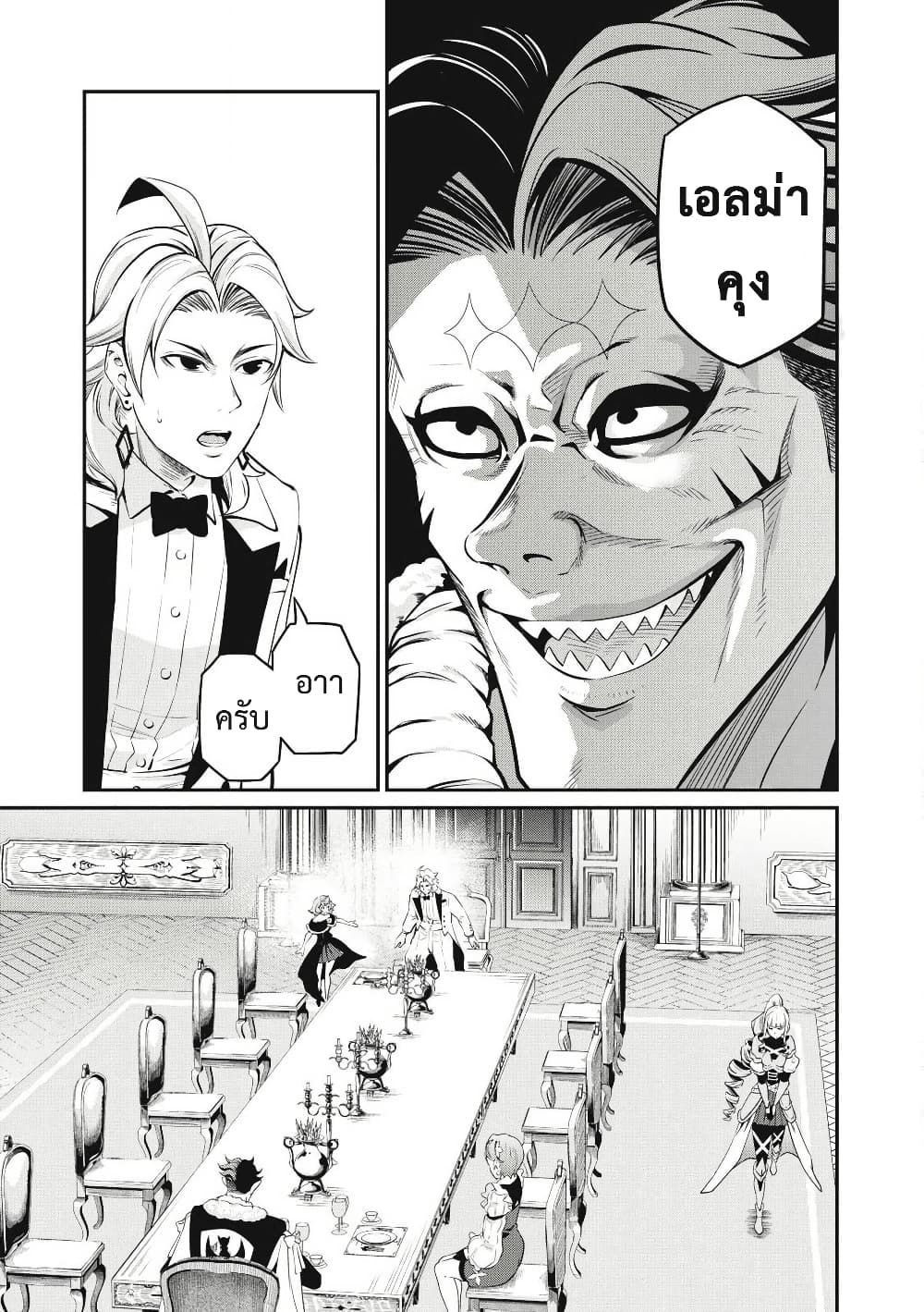 Tsuihou Sareta Tenshou Juu Kishi wa game Chishiki de Musou Suru ตอนที่ 83 12