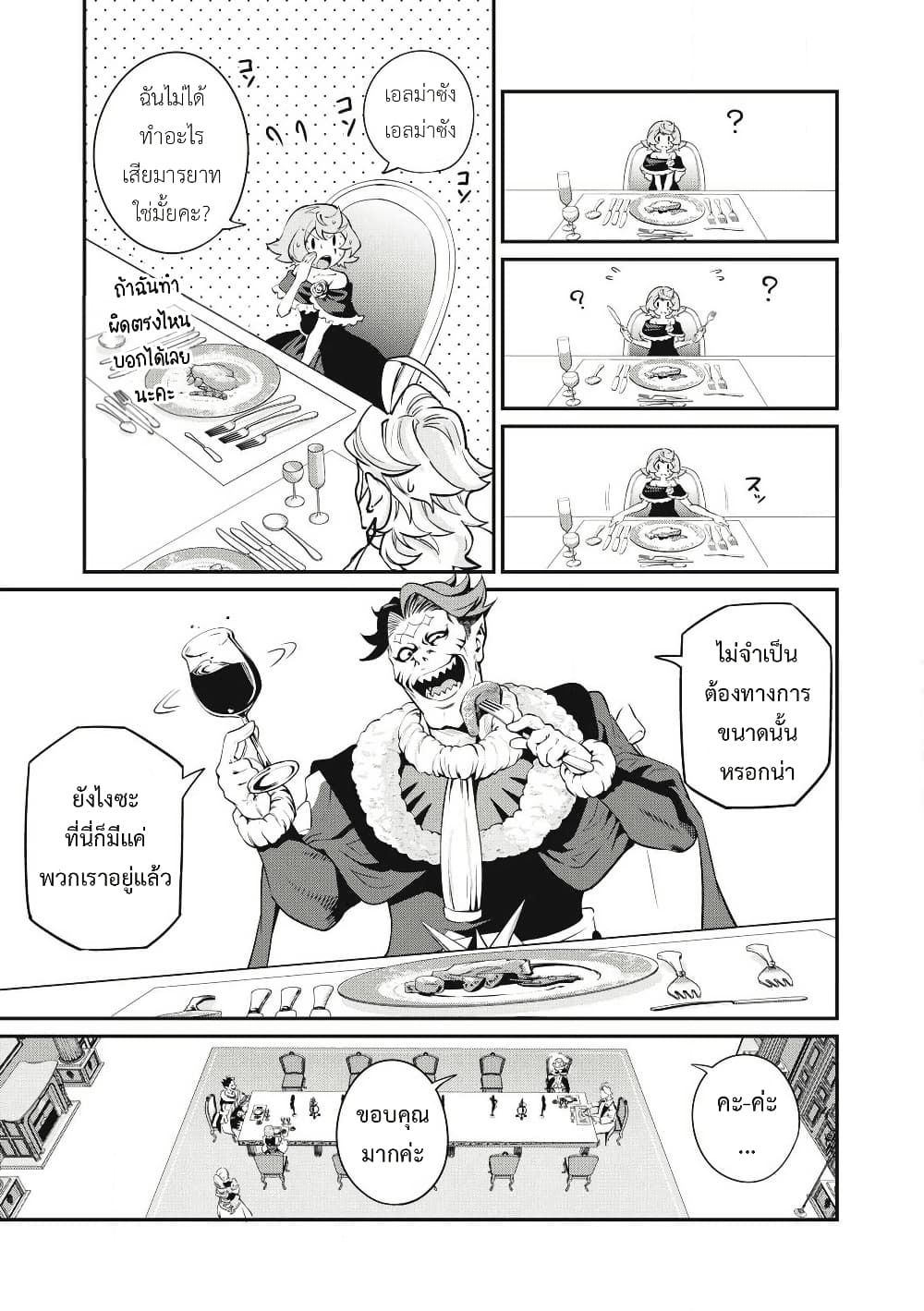 Tsuihou Sareta Tenshou Juu Kishi wa game Chishiki de Musou Suru ตอนที่ 83 14