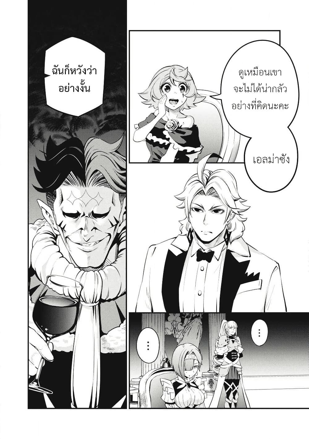 Tsuihou Sareta Tenshou Juu Kishi wa game Chishiki de Musou Suru ตอนที่ 83 15