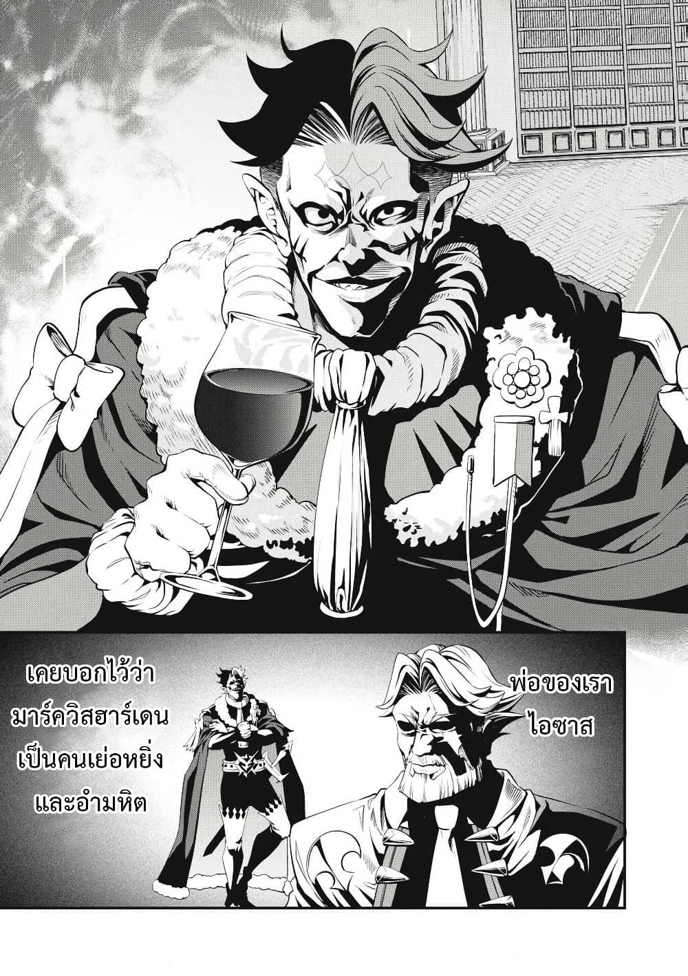 Tsuihou Sareta Tenshou Juu Kishi wa game Chishiki de Musou Suru ตอนที่ 84 4