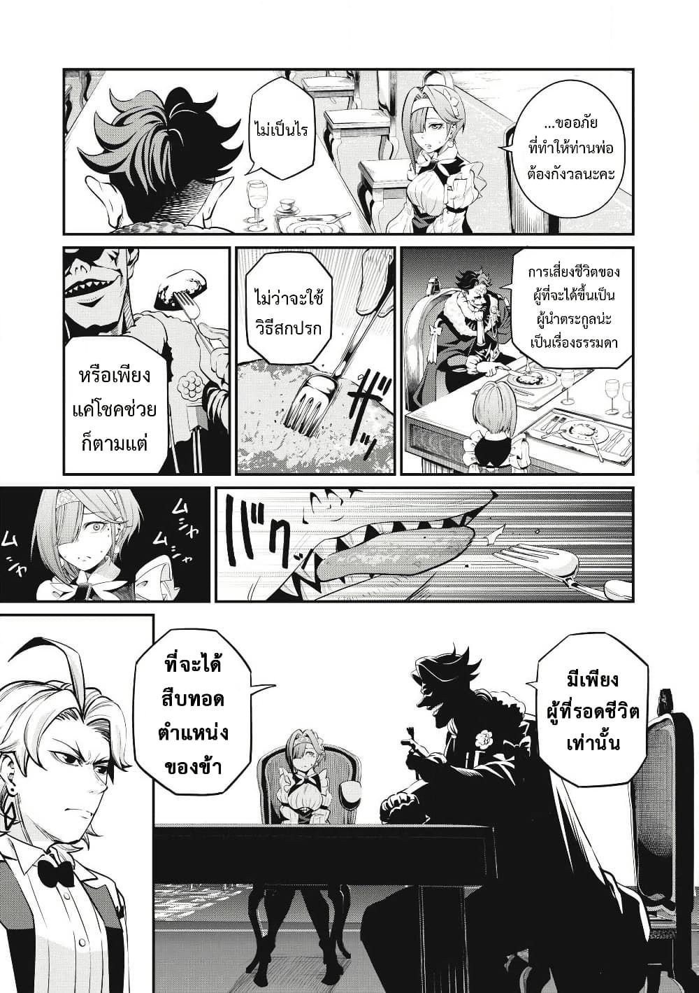Tsuihou Sareta Tenshou Juu Kishi wa game Chishiki de Musou Suru ตอนที่ 84 6