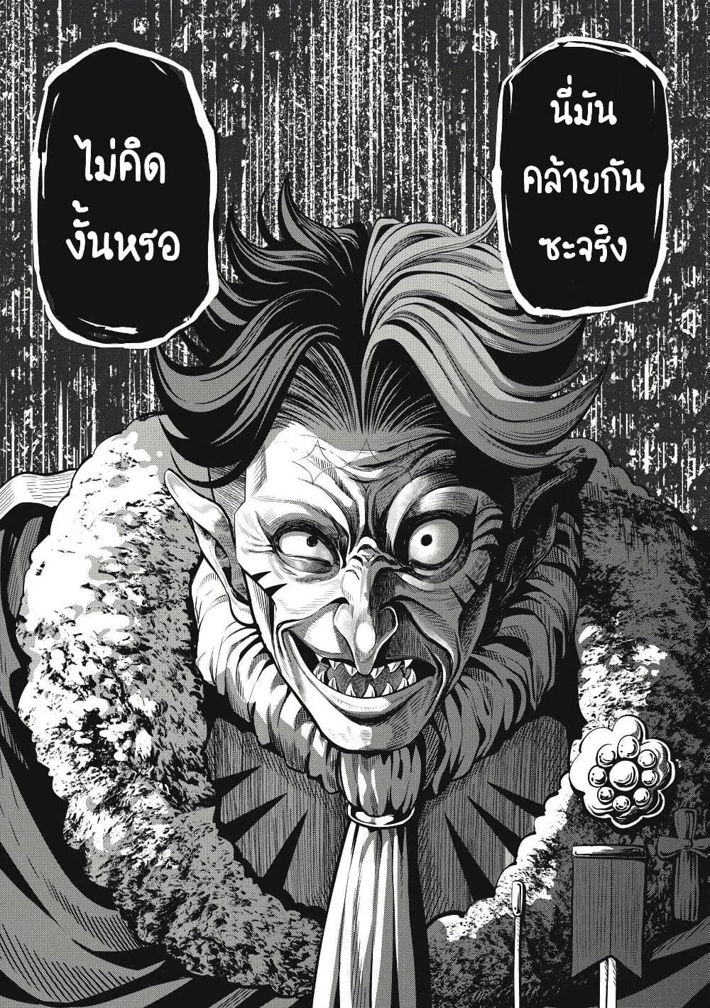 Tsuihou Sareta Tenshou Juu Kishi wa game Chishiki de Musou Suru ตอนที่ 84 16